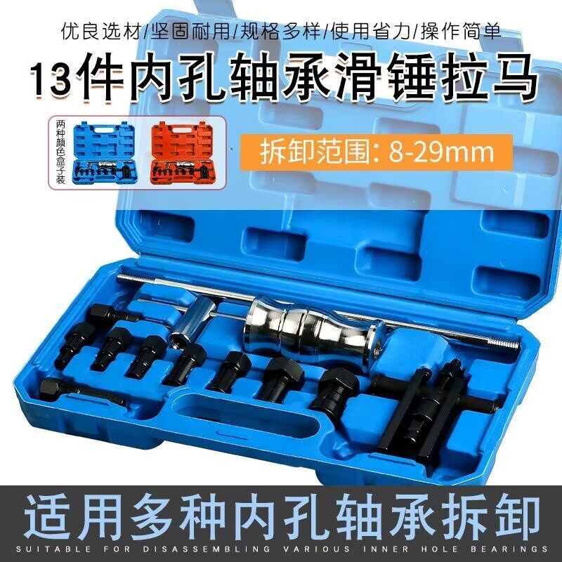 内孔轴承拆卸拉马拔出摩托汽车轮毂培林轴承拉码拉取出器滑锤工具