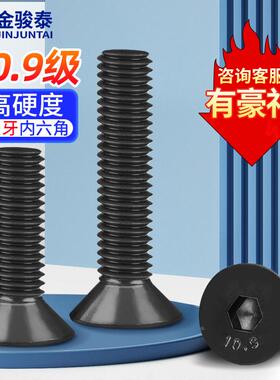 10.9级反牙沉头内六角螺丝黑色反丝左牙平头螺栓左旋平杯M4M5M6M8
