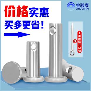 304不锈钢带孔销轴平头销钉轴圆柱销子定位销固定M3M5M6M8M10M12