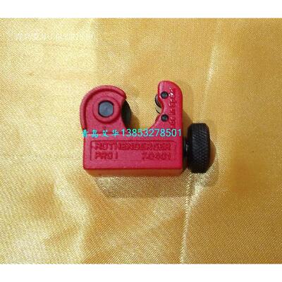 德国罗森博格微型割刀70401小切割器直径3-16mm黄铜铝切割