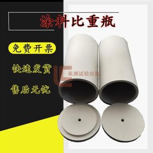 涂料比重杯37ml 50ml 100ml 金属比重瓶比重杯QBB金属杯