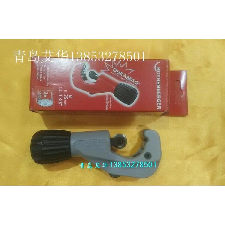 进口不锈钢管6-35mm轻便割刀70055手动切割器罗森博格