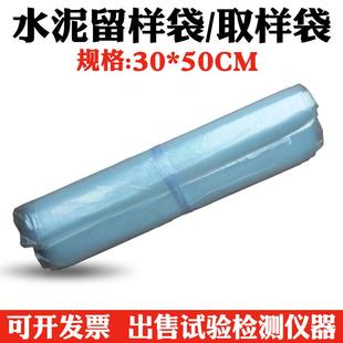 水泥留样袋 水泥试验袋 水泥取样袋30*50cm