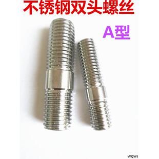 300 304不锈钢粗杆A细杆B型双头螺丝螺柱GB T897螺钉螺栓M10