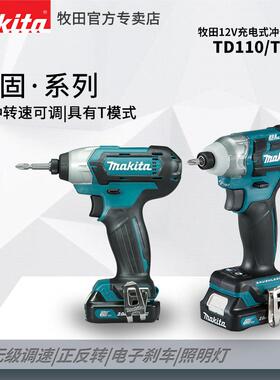充电式冲击起子机TD111D手枪电钻多功能家用电动螺丝刀TD110D