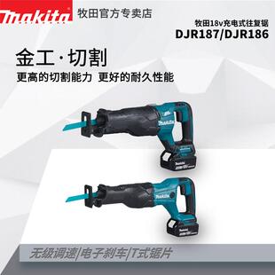 18V马刀锯DJR187充电无刷往复锯DJR186木材金属电缆快速切割