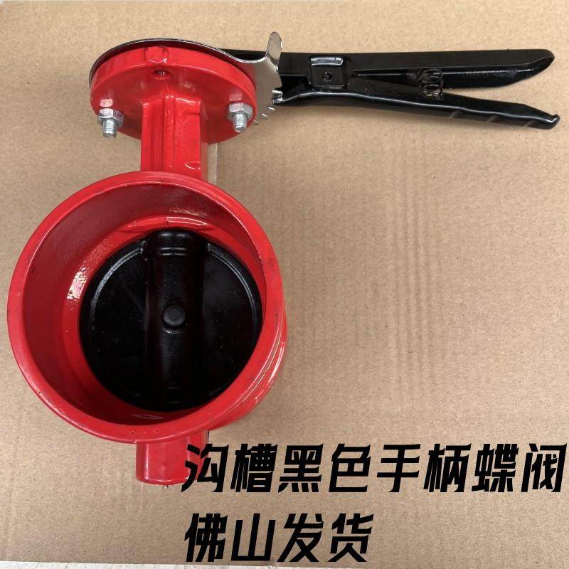 DN50-DN200沟槽蝶阀D81X手柄沟槽蝶阀其它阀门 沟槽配件卡箍阀门,办公设备/耗材/相关服务,电工胶带,淘宝优惠券,粉丝福利购,淘宝优惠卷