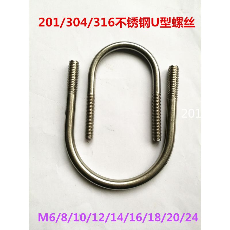 316不锈钢U型螺丝管卡管夹卡箍螺栓抱箍固定骑马卡子M6-D133系列