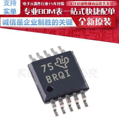 ADS1014IDGSR 丝印 BRQI 贴片 VSSOP-10 12位模数转换器芯片 原装