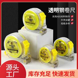 欧克家用透明钢卷尺工程卷尺3米5米10米拉尺加厚钢卷尺米尺盒