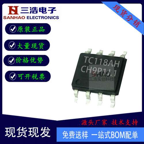 富满 TC118AH TC118 贴片SOP8 1.8A电动牙刷玩具马达驱动IC
