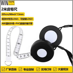 2米身高测量尺 80inch带挂绳软皮尺 现货卷尺可印logo 205cm