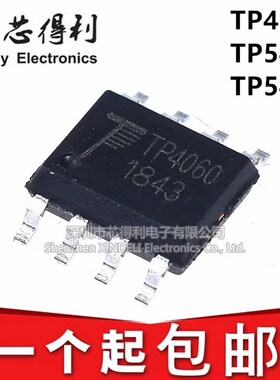 原装正品 TP4060 TP5400 TP5410 贴片SOP8 锂电池升压控制芯片