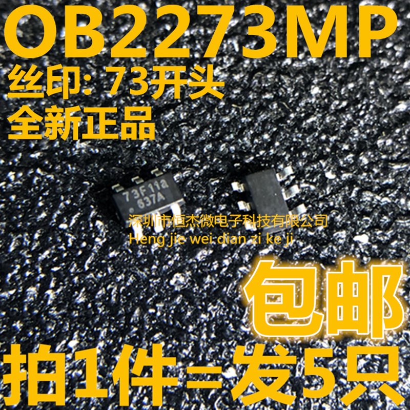 全新OB2273 丝印为:73开头 OB2273MP OB2273AMP 贴片6脚SOT23-6