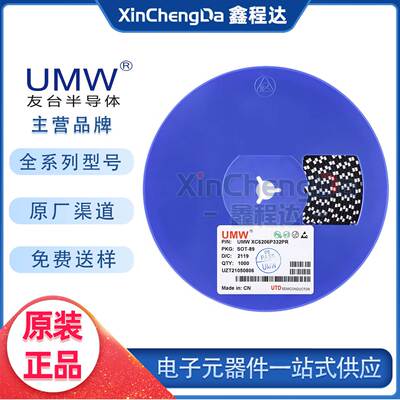 友台UMW DS18B20U MSOP8 温度传感器