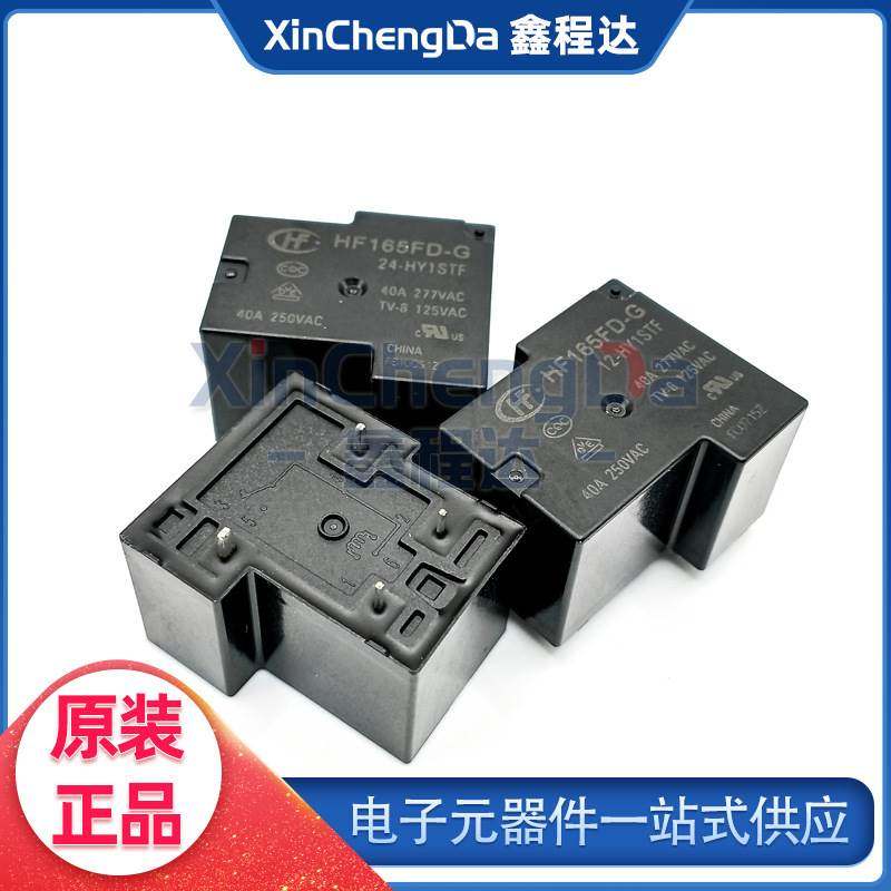原装宏发继电器HF165FD-G/5-HY1STF /12-HY1STF /24-HY1STF