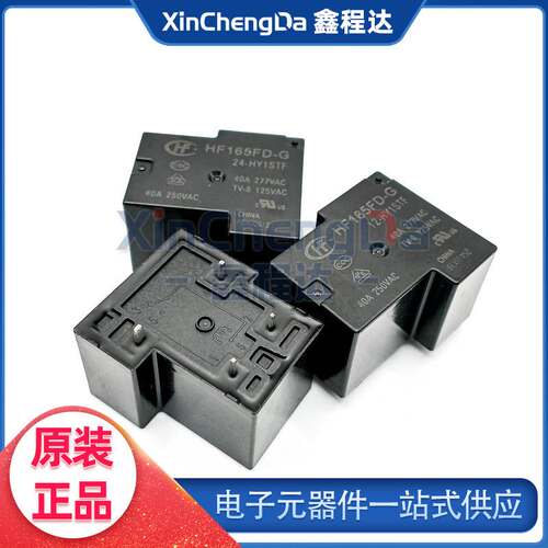 原装宏发继电器HF165FD-G/5-HY1STF /12-HY1STF /24-HY1STF