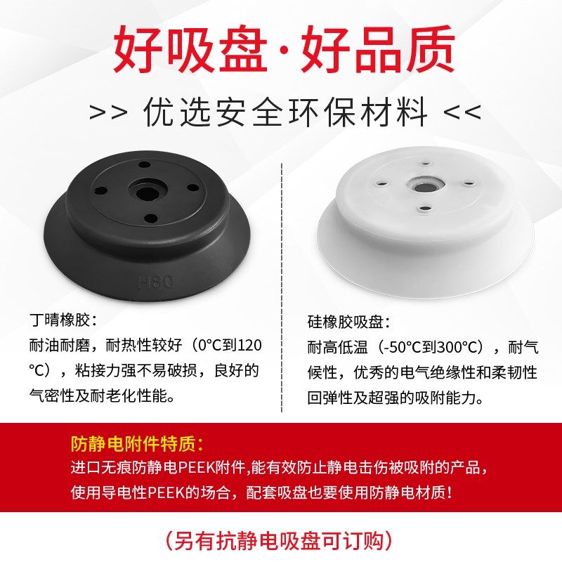 SH32N 40N 50WS SH63WS 80N SH100N 125WS替代阿尔贝斯真空吸盘