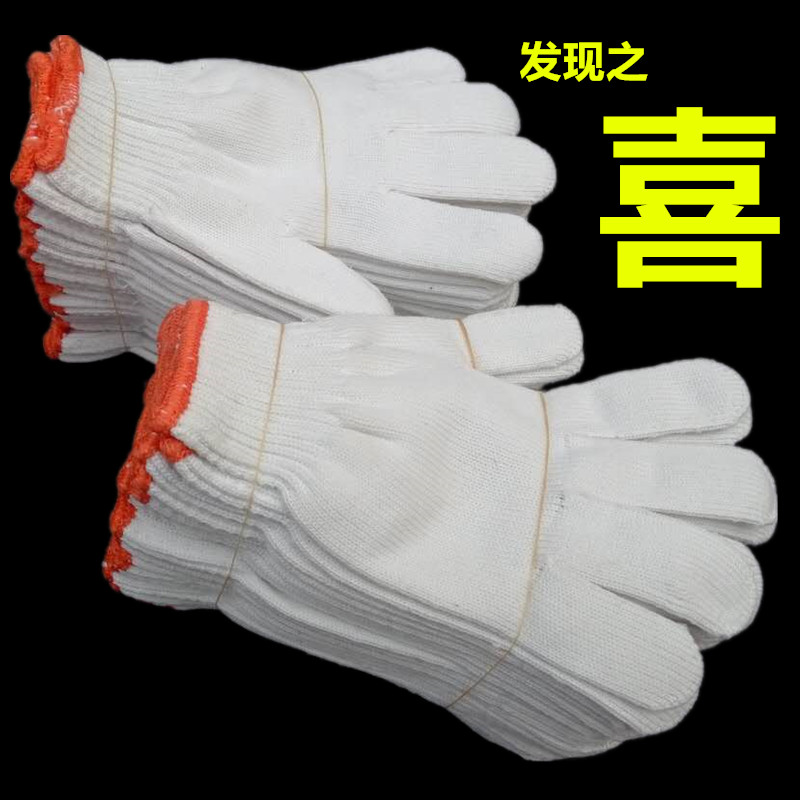 线手套白色棉纱耐磨防滑加厚劳保包邮汽修家务工作劳动防护用品