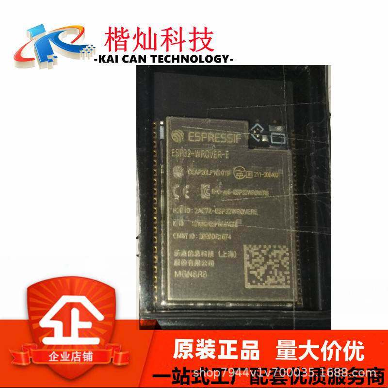 ESP32-WROVER-E-N8R8 SMD 蓝牙 v4.2 +EDR RF收发器模块 拍前询