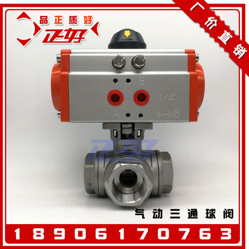 304不锈钢气动三通球阀 L型内螺纹双作用气动阀门T型三通阀1寸2寸