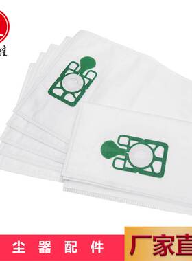 适用Numatic吸尘器配件 NVM-1CH集尘袋Henry 无纺布袋 吸尘袋