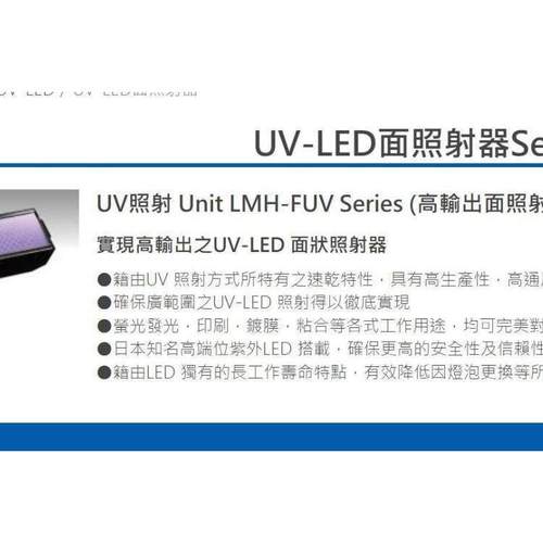 日本aitecsystem超亮照射器 聚光灯 照度计 照明设备LSP-UV