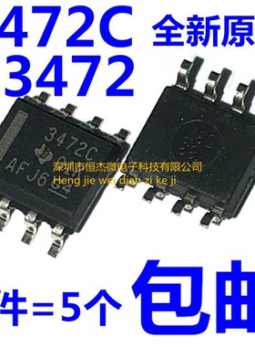 全新原装 TL3472IDR/CDR 丝印Z3472/3472C SOP-8 运算放大器芯片