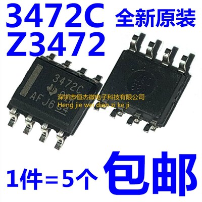 全新原装 TL3472IDR/CDR 丝印Z3472/3472C SOP-8 运算放大器芯片