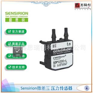 Sensirion模拟输出SDP1108 W7微差压压力传感器±485pa流通式