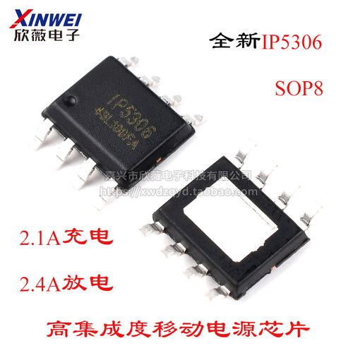 IP5306高集成度移动电源芯片2.1A充电/2.4A放电全新贴片SOP8