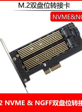 M.2 NVMe NGFF SSD转PCIE SATA双盘转接扩展卡支持MKey BKey配线