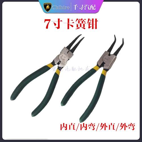 7寸多功能卡簧钳子内卡钳外卡簧钳小卡环钳挡圈钳弹簧钳内弯内直