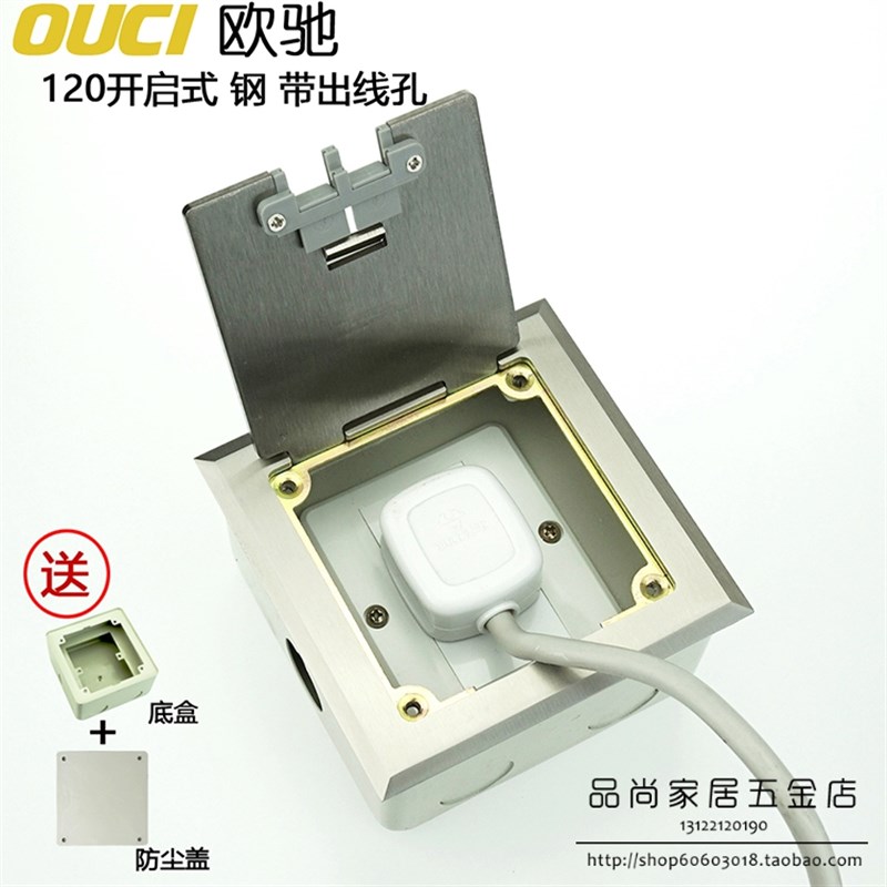 欧驰120开启式地插不锈钢带出线孔翻盖式掀盖式小五孔电源插座