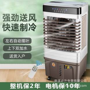 野马工业空调扇大型制冷风扇水空调加水冷风机商用移动强风工业扇