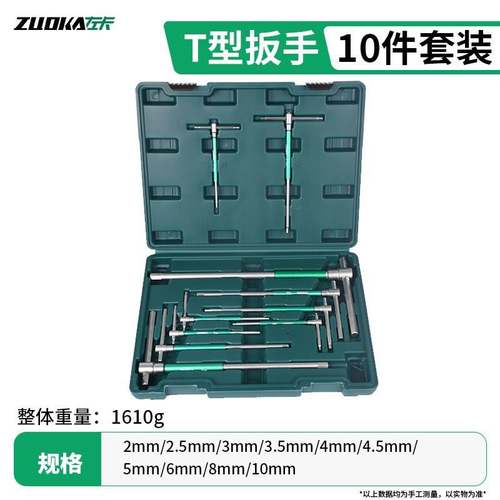 内六角T型滑杆扳手加长可旋转滑竿六角螺丝刀内六方套装六棱扳手