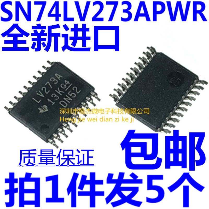 全新原装 SN74LV273APWR LV273A 贴片TSSOP20 逻辑触发器(5个)