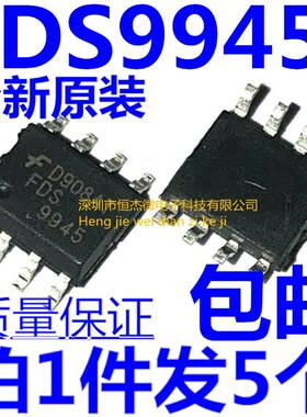 全新原装进口 FDS9945 FDS9945N 9945 贴片SOP8 液晶场效应MOS管