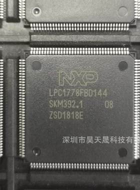 LPC1343FBD48 LQFP48 32位微控制器 单片机 全新原装正品