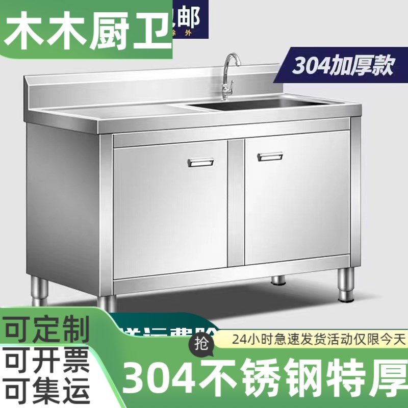 304厨房不锈钢一体式水槽柜水池橱柜带支架平台双槽简易台盆定制