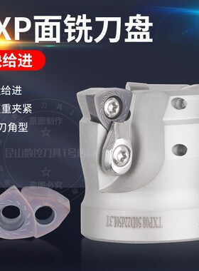 TXP08快进给刀盘光面开粗三角R3大切削50/63/80铣刀片WPMT080615