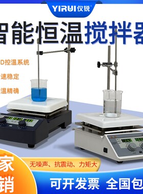 550度磁力搅拌器BPS-20S加热恒温磁力小型搅拌机BPS-20红外搅拌器