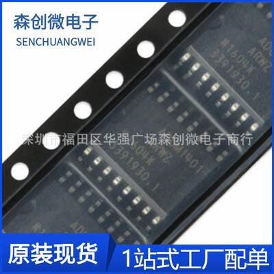 ADUM1401ARWZ-RL 贴片SOIC-16 数字隔离器全新原装现货 ADUM1401A