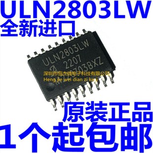 全新原装 ULN2803LW ULN2803 贴片 SOP18 达林顿晶体管驱动芯片