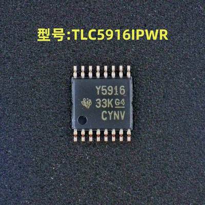 全新原装 型号:TLC5916IPWR 丝印:Y5916 封装:TSSOP-16