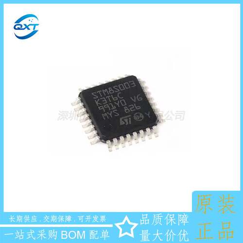 STM8S003K3T6C LQFP-32 原装正品MCU单片机微控制器IC芯片