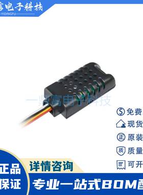 AM2301B 温湿度传感器高精度I2C集成式数字信号输出温湿度模块