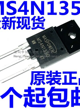 全新原装 MS4N1350 逆变焊机开关管 MOS管 STFW3N150 2SK2225