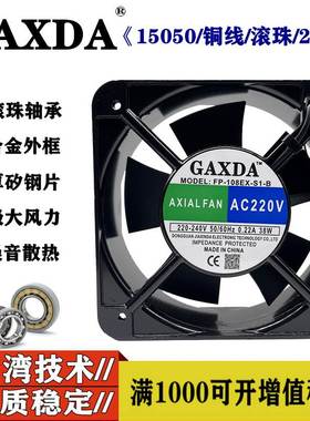 铜芯双滚珠15CM 15050 220V轴流交流风机 FP-108EX-B1-S散热风扇