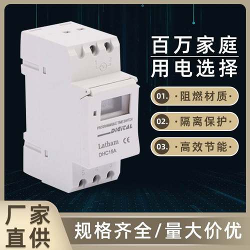 可充电多组定时开关 导轨式精准配电箱时控开关断电定时厂家直供